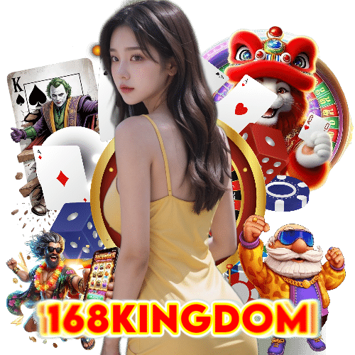 168kingdom เว็บตรง